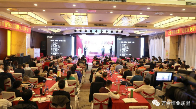 万合恒业3月《赢利系统-策划布局》课程第2天