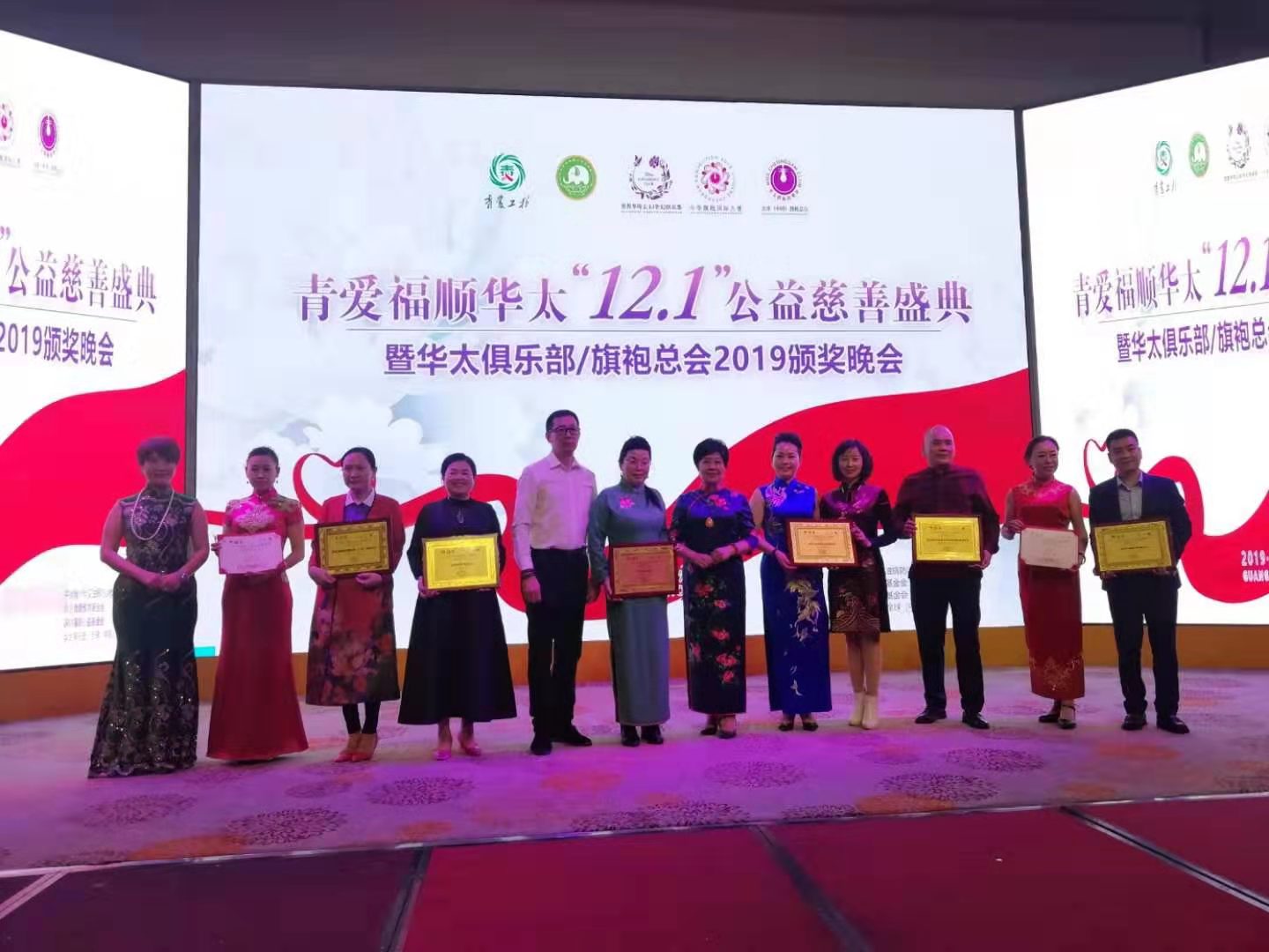 万合恒业参加青爱慈善盛典实图 万合恒业参加青爱慈善盛典实图