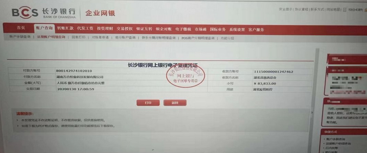 微信截图_20200229144505.png 微信截图_20200229144505.png