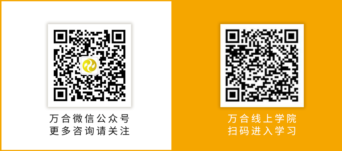 万合商学院 万合商学院