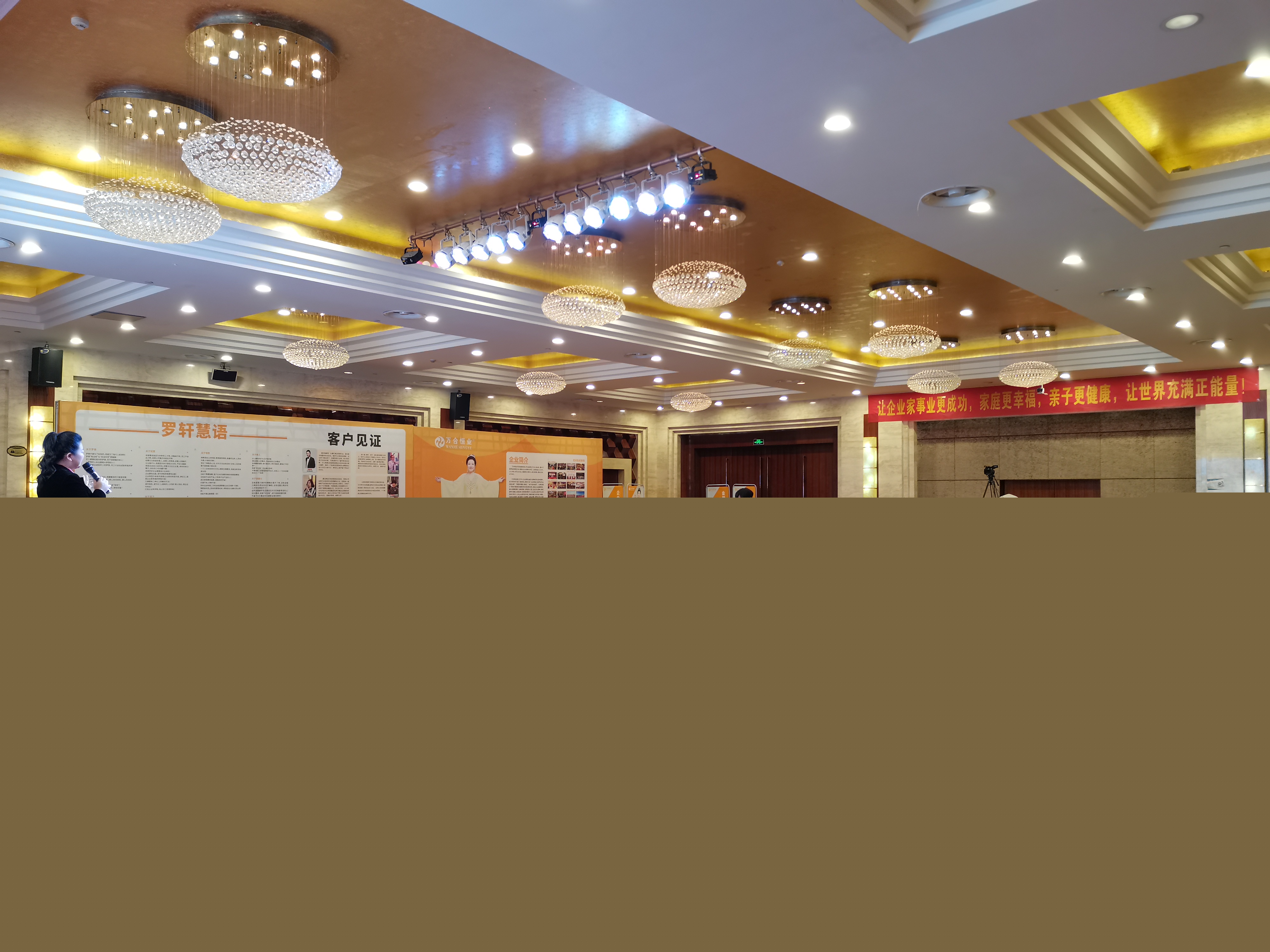 许罗轩-郴州智慧中国-新时代·新动能·新商道共创新未来财富高峰论坛【总裁赢利思维】公益宣讲圆满举行