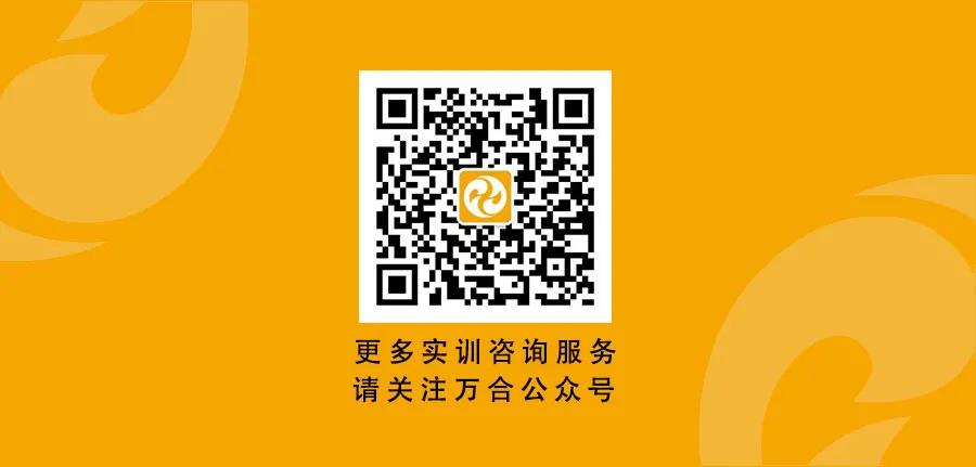 万合商学院 万合商学院