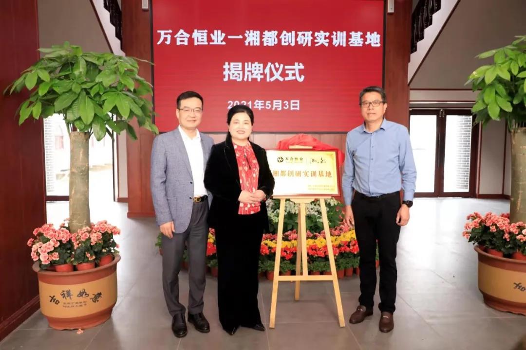 万合商学院.jpg 万合商学院.jpg