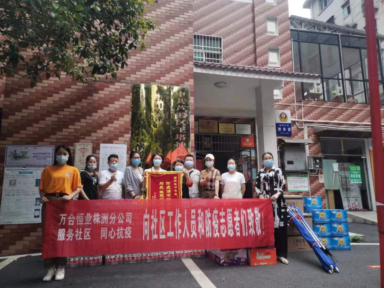 万合恒业 万合恒业