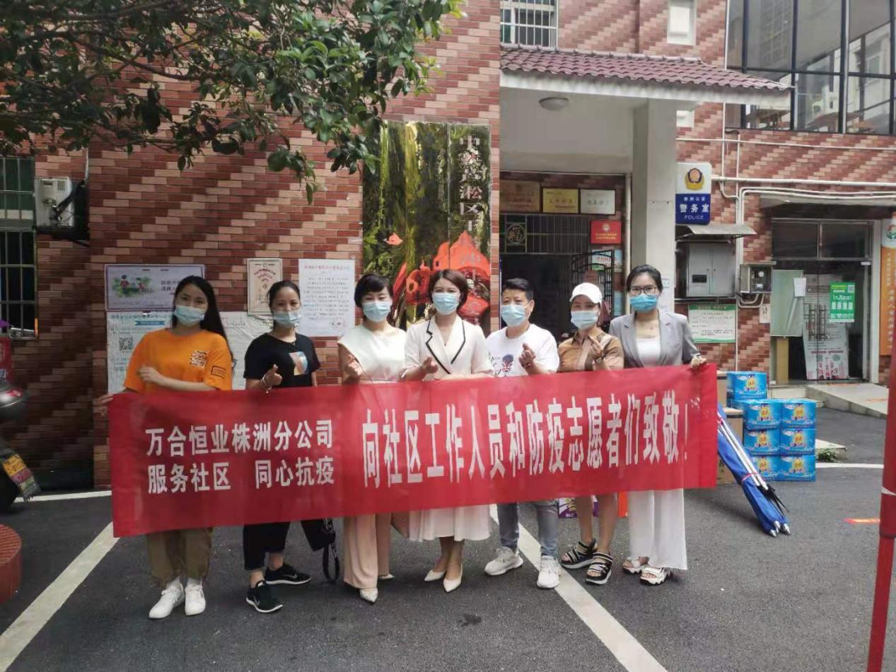 湖南万合恒业 湖南万合恒业