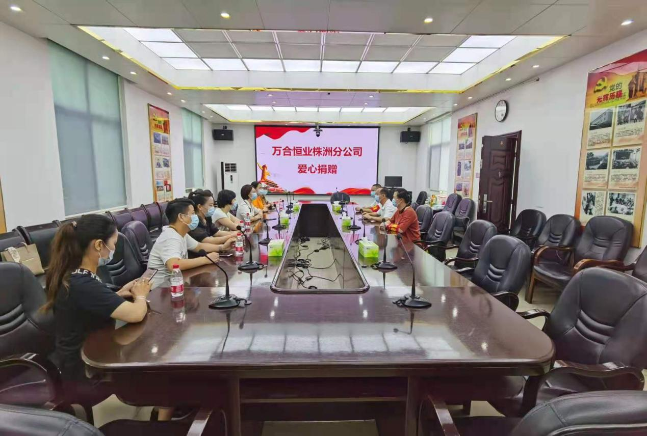 湖南万合恒业公司 湖南万合恒业公司