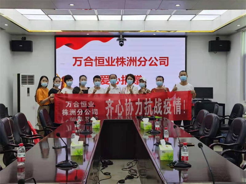 凝聚“万合”力，携手抗疫情！