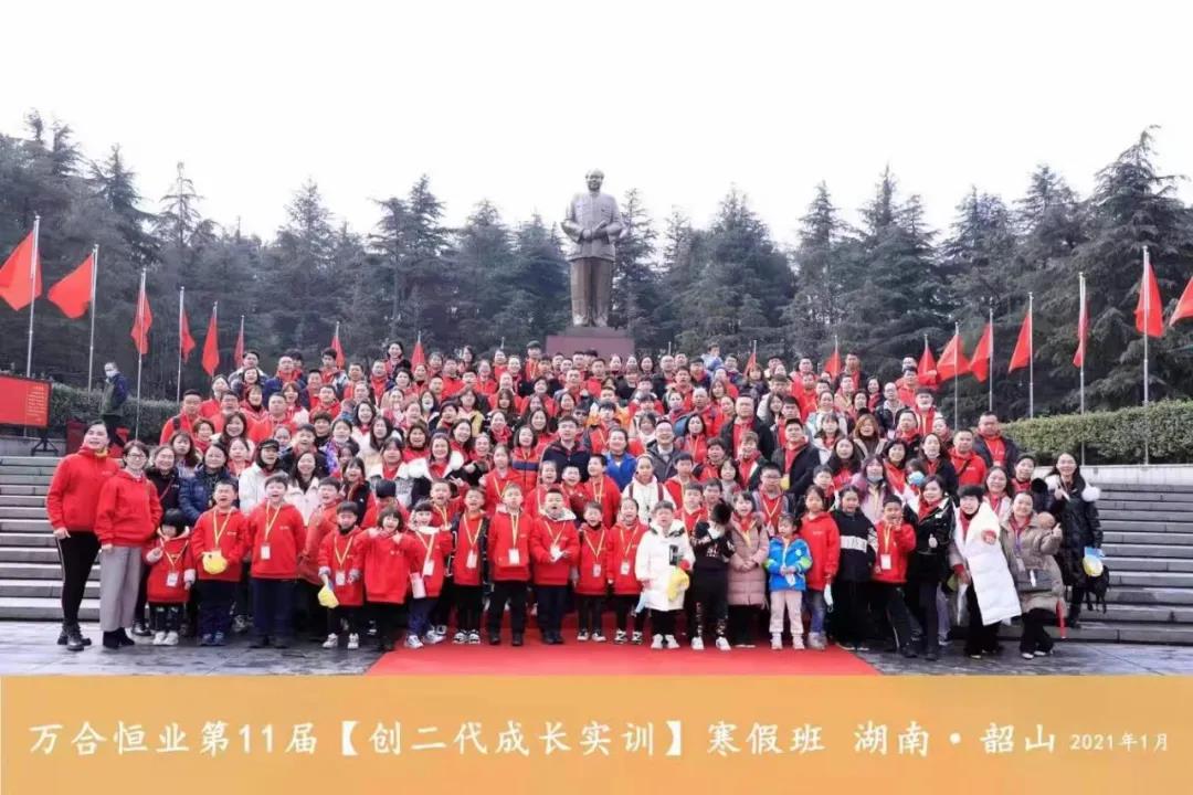 孩子为谁学，为什么学比学什么更重要！<创二代领袖>暑期训练营七月走进历史名城，红色之城——贵州遵义！