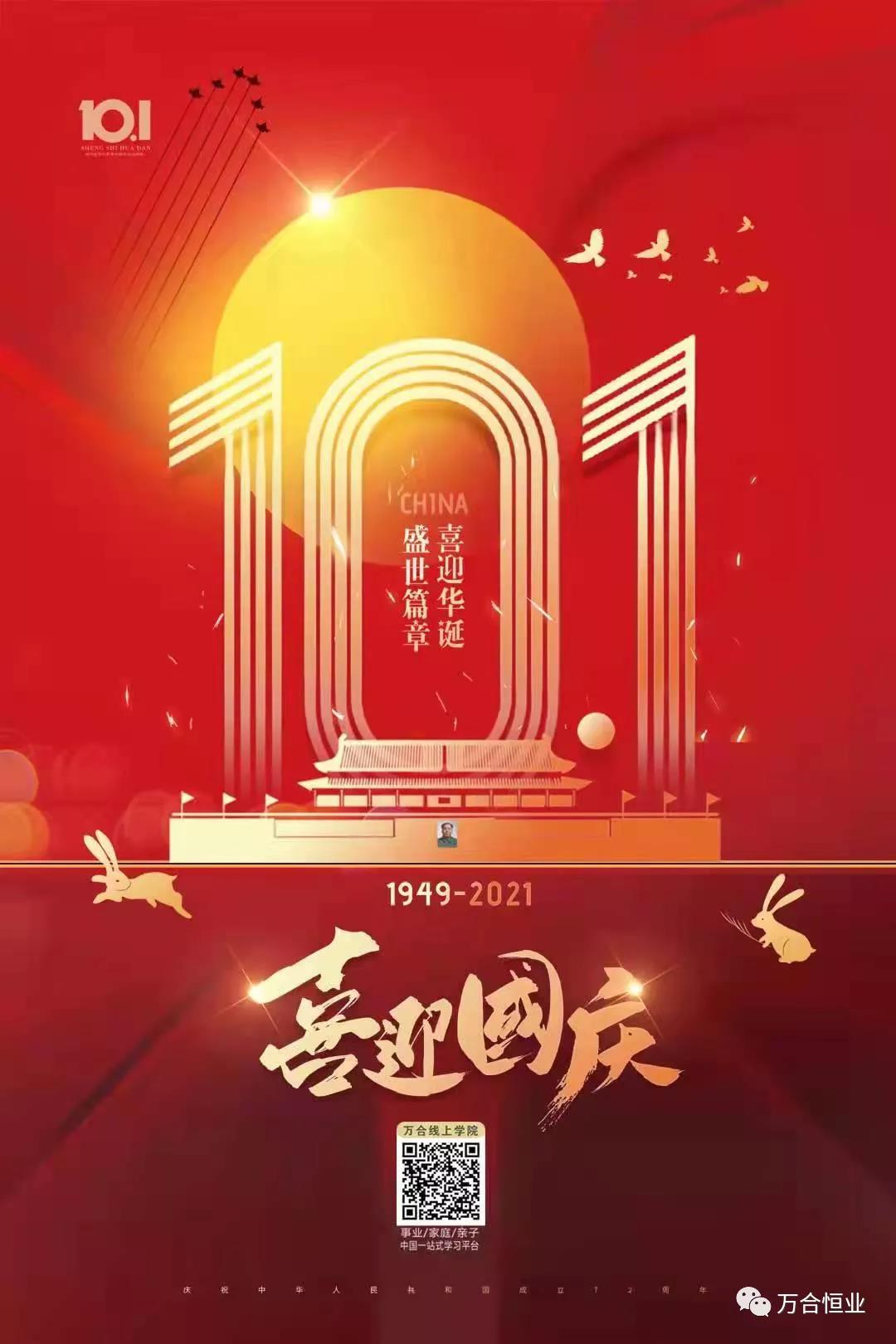 我爱你，中国！