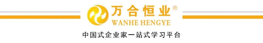 万合恒业.jpg 万合恒业.jpg