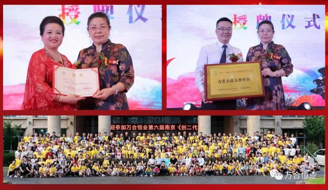 万合商学院 万合商学院