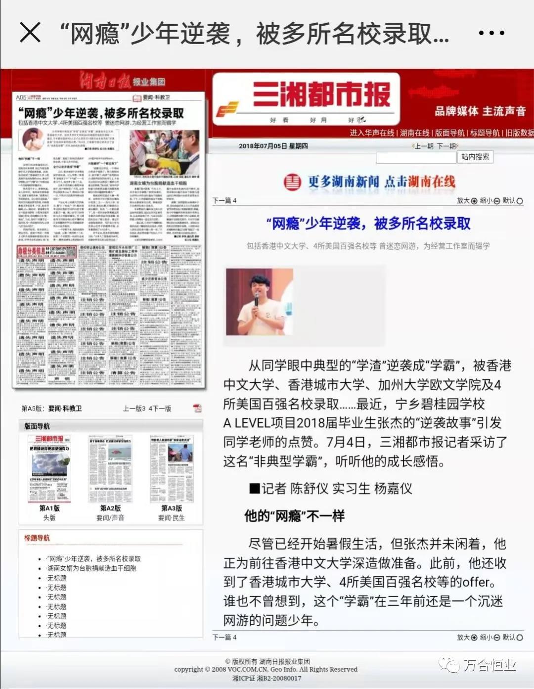 创二代父母创二代孩子 创二代父母创二代孩子