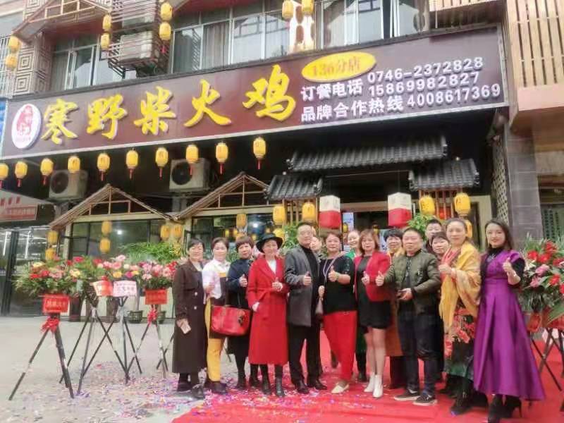 万合恒业恭贺寒野永州136分店盛大开业！