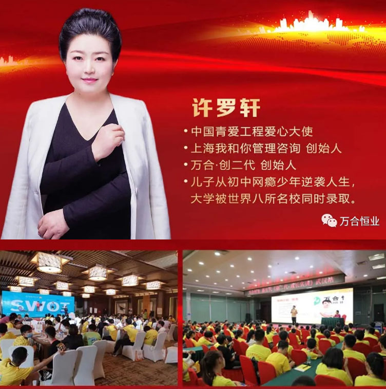 2021年12月24-25日湖北洪湖站【创二代父母】升级3.0——给父母输入创二代孩子成长的?？?！