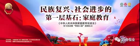 湖南家庭教育主题活动 湖南家庭教育主题活动