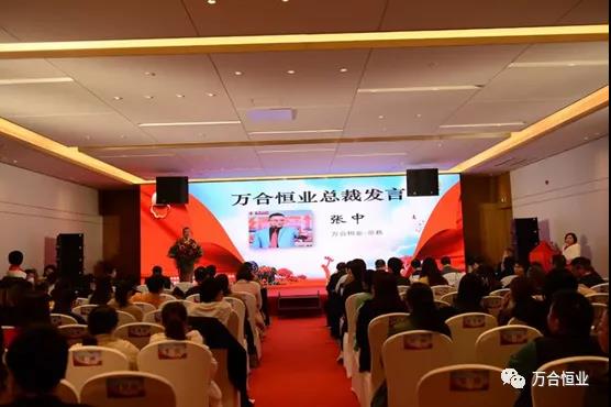 万合恒业张中总裁 万合恒业张中总裁