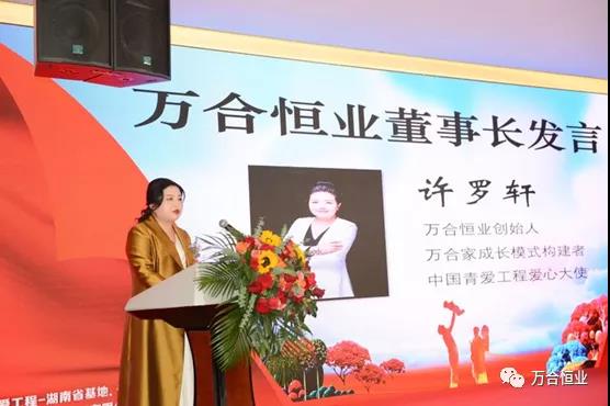 许罗轩董事长 许罗轩董事长