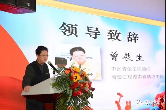 中国青爱工程湖南青爱基地主任曾展生先生 中国青爱工程湖南青爱基地主任曾展生先生