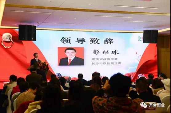 长沙市政协副主席彭继球先生 长沙市政协副主席彭继球先生