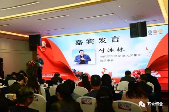 中国五百强企业大汉集团副董事长付木林先生 中国五百强企业大汉集团副董事长付木林先生