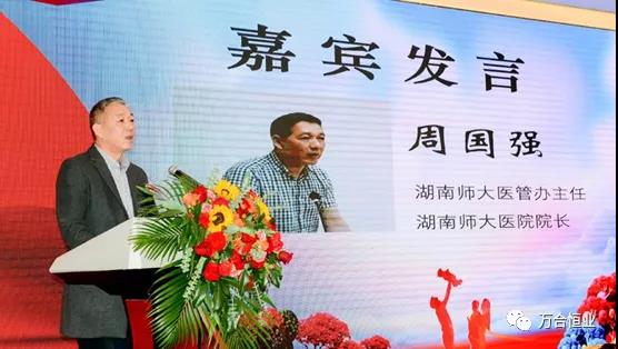 周国强院长 周国强院长