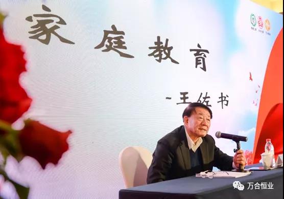 王佐书主席 王佐书主席