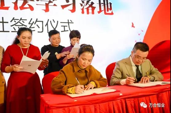 万合社签约仪式 万合社签约仪式