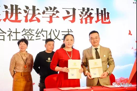 湖南万合社签约 湖南万合社签约