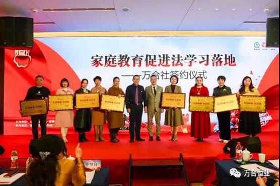 家庭教育促进法 家庭教育促进法