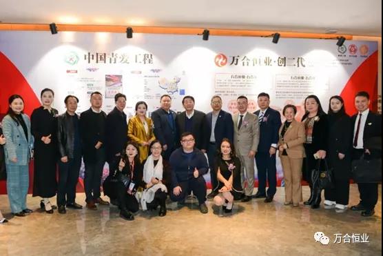 万合恒业 万合恒业