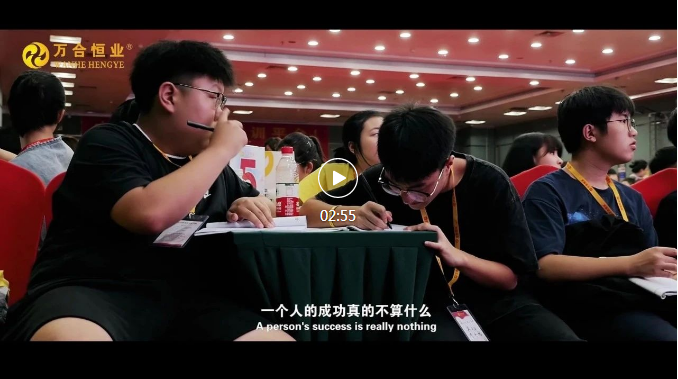 万合恒业创二代培训现场 万合恒业创二代培训现场