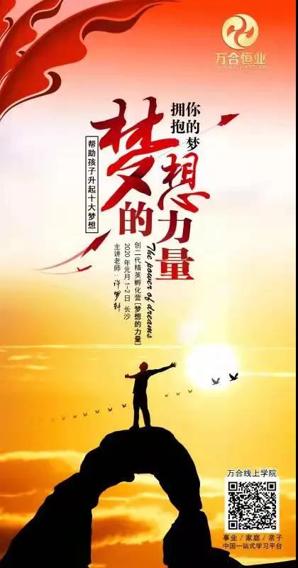 梦想的力量.jpg