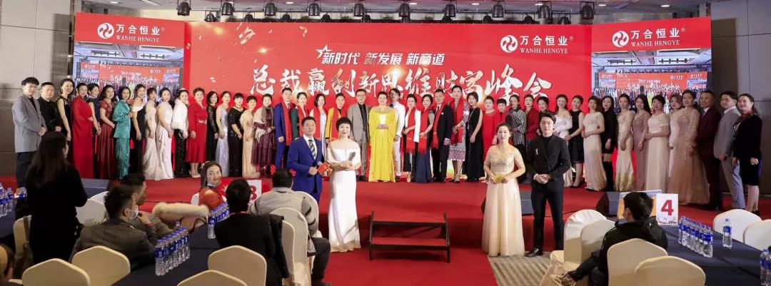 万合恒业合照.jpg 万合恒业合照.jpg