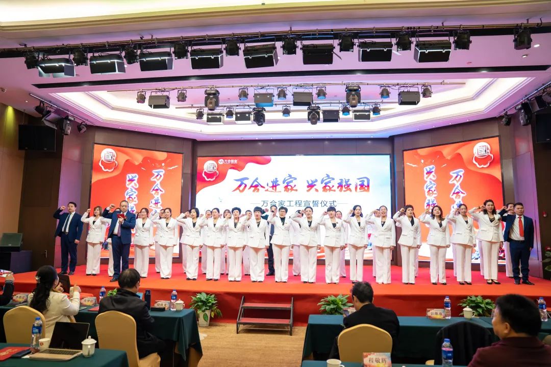万合家工程宣誓仪式.jpg 万合家工程宣誓仪式.jpg