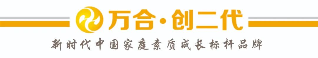 万合创二代.jpg 万合创二代.jpg