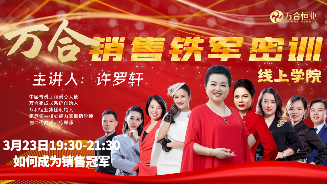 万合线上学院.png 万合线上学院.png