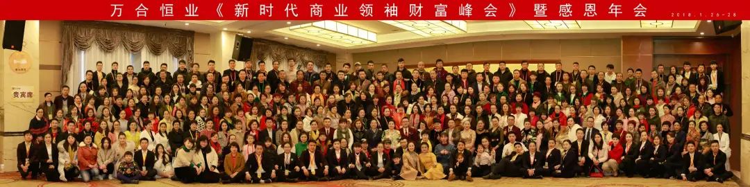 新时代商业领袖财富峰会.jpg 新时代商业领袖财富峰会.jpg