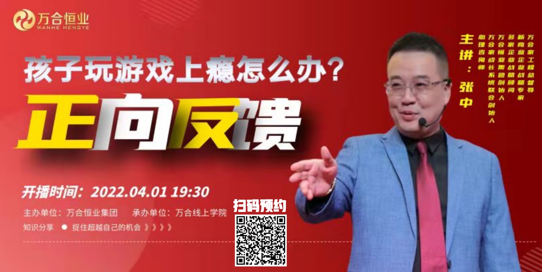 孩子游戏上瘾？ 家长如何运用正向反馈的力量，支持孩子走出来？（父母篇）