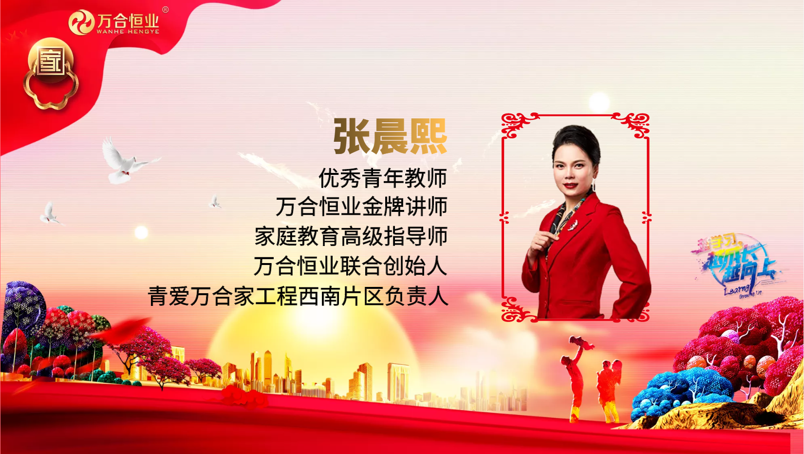 万合家工程 万合家工程