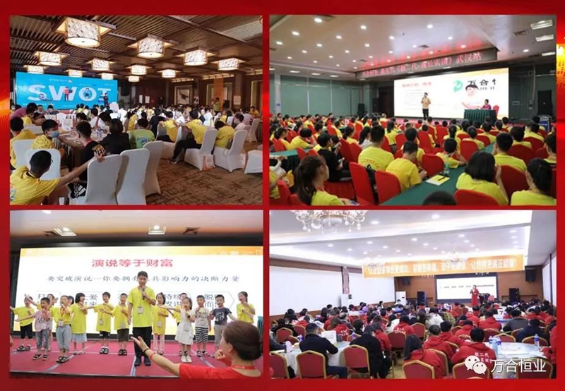 万合恒业 万合恒业