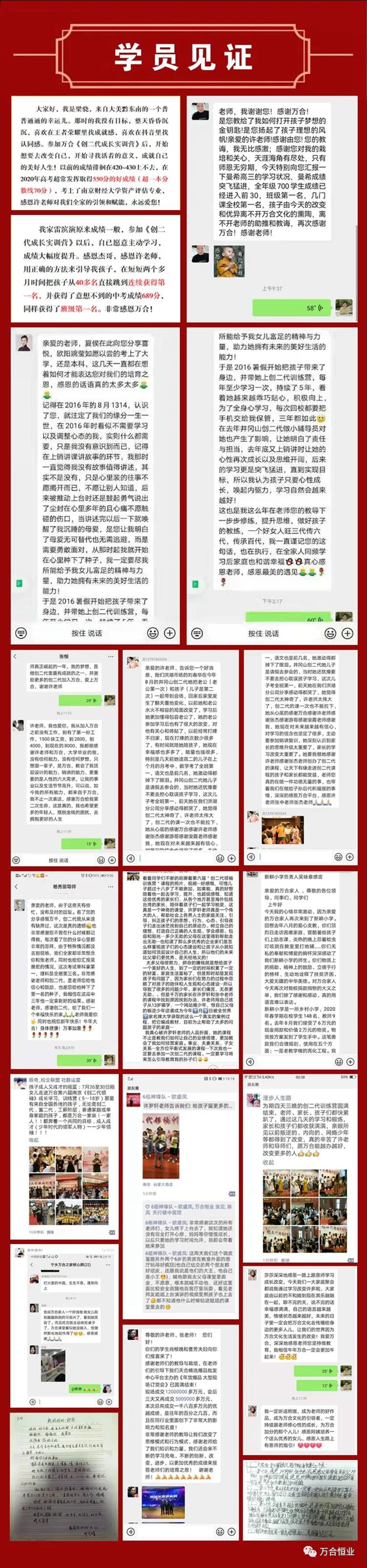 万合恒业 万合恒业