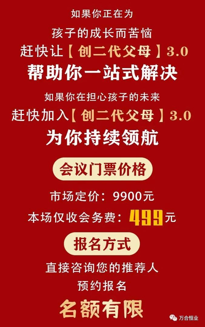 万合恒业 万合恒业