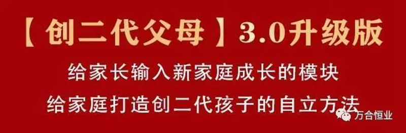 万合恒业 万合恒业