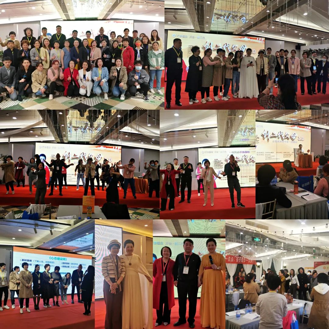 创二代父母3.0全国巡回研讨会安徽站.jpg 创二代父母3.0全国巡回研讨会安徽站.jpg