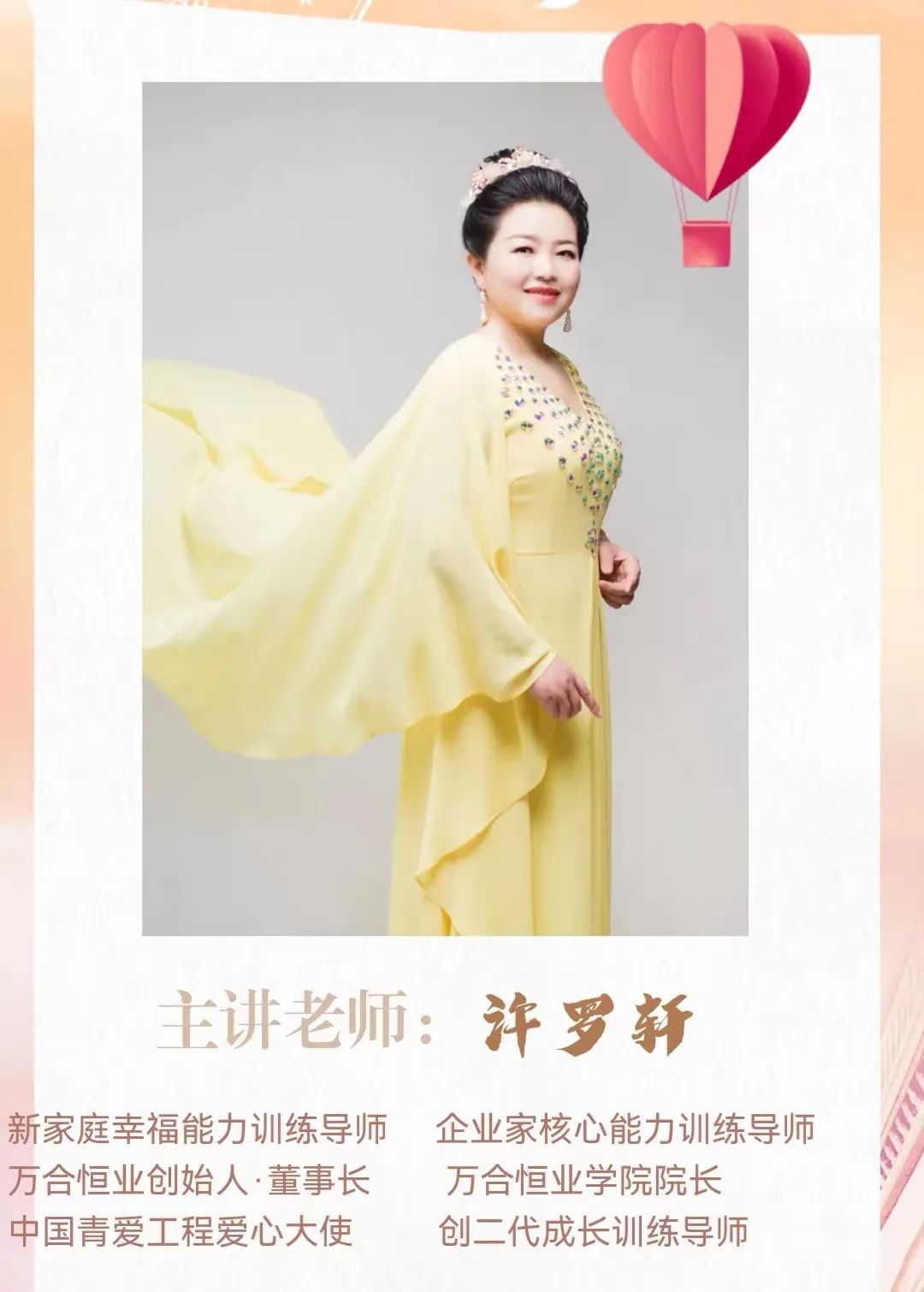 许罗轩老师.jpg 许罗轩老师.jpg