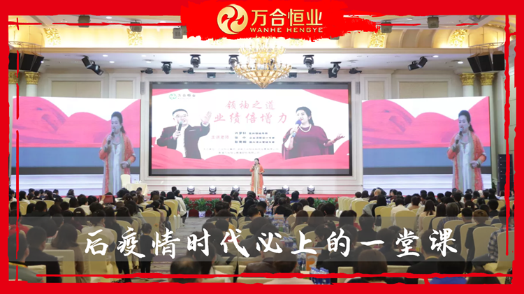 《后疫情时代的生存与发展》安徽安庆站7月6-7日火热开启