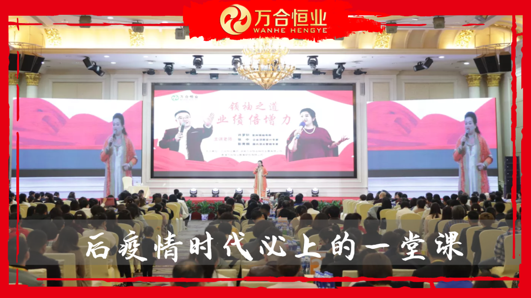 《后疫情时代企业的生存与发展》株洲站7月15-16日火热开启