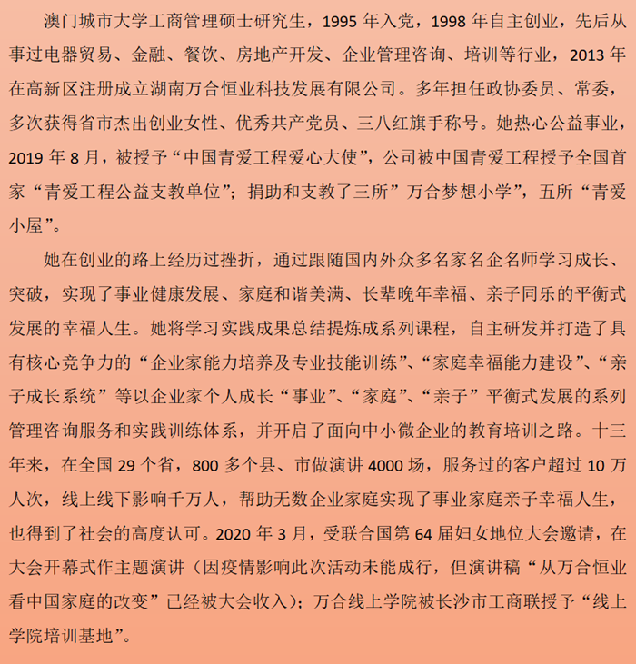 1657769797976741.png 万合家