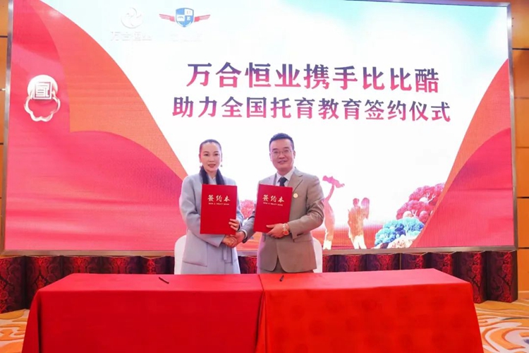 万合恒业 万合恒业