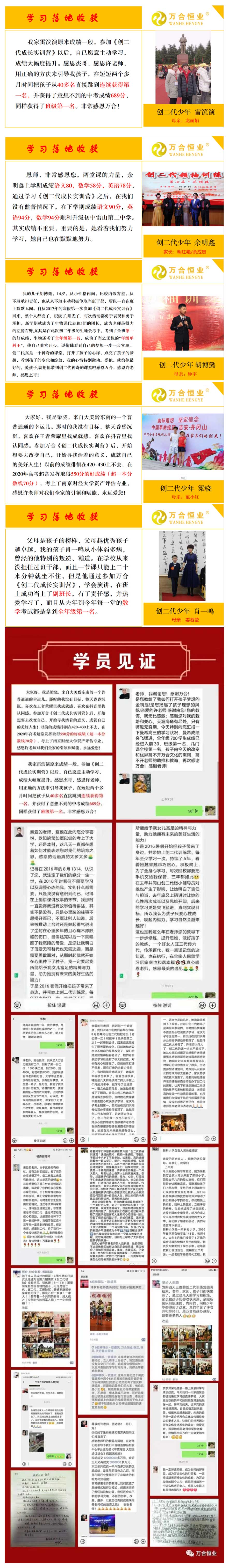 【创二代领袖成长实训】研学营，寒假暑假，八大体验?？?，父母送给孩子最好的礼物！_10.jpg